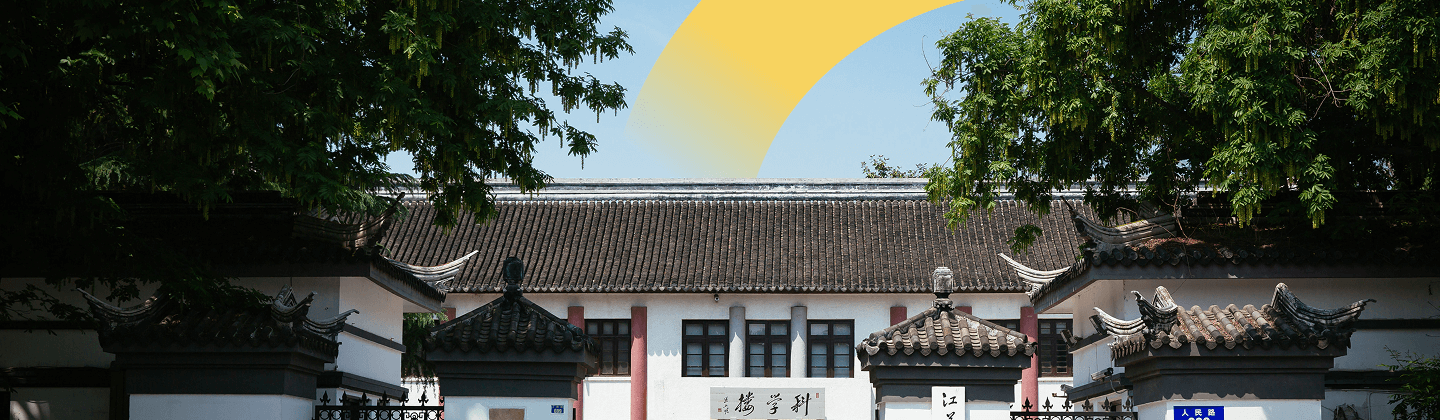 Suzhou High School