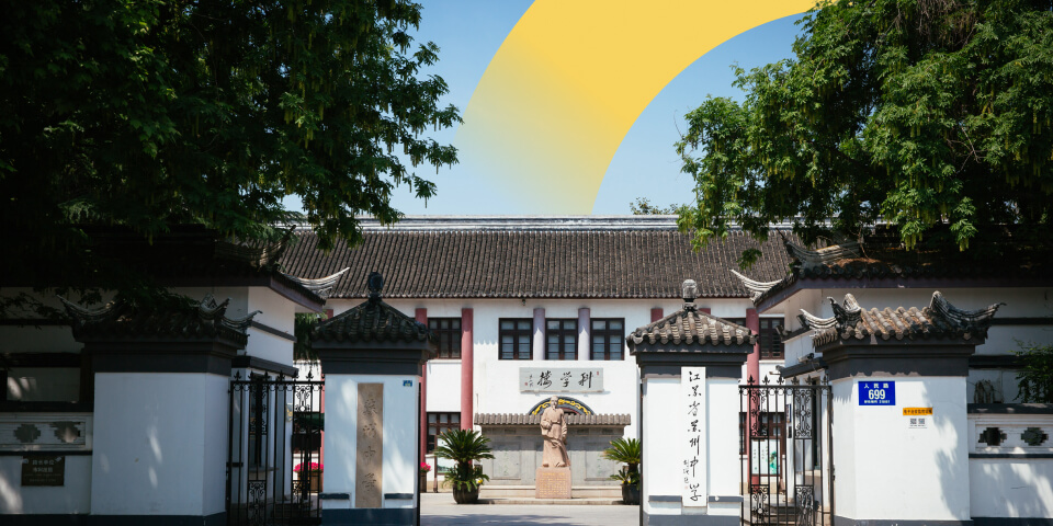 Suzhou High School - ManageBac+